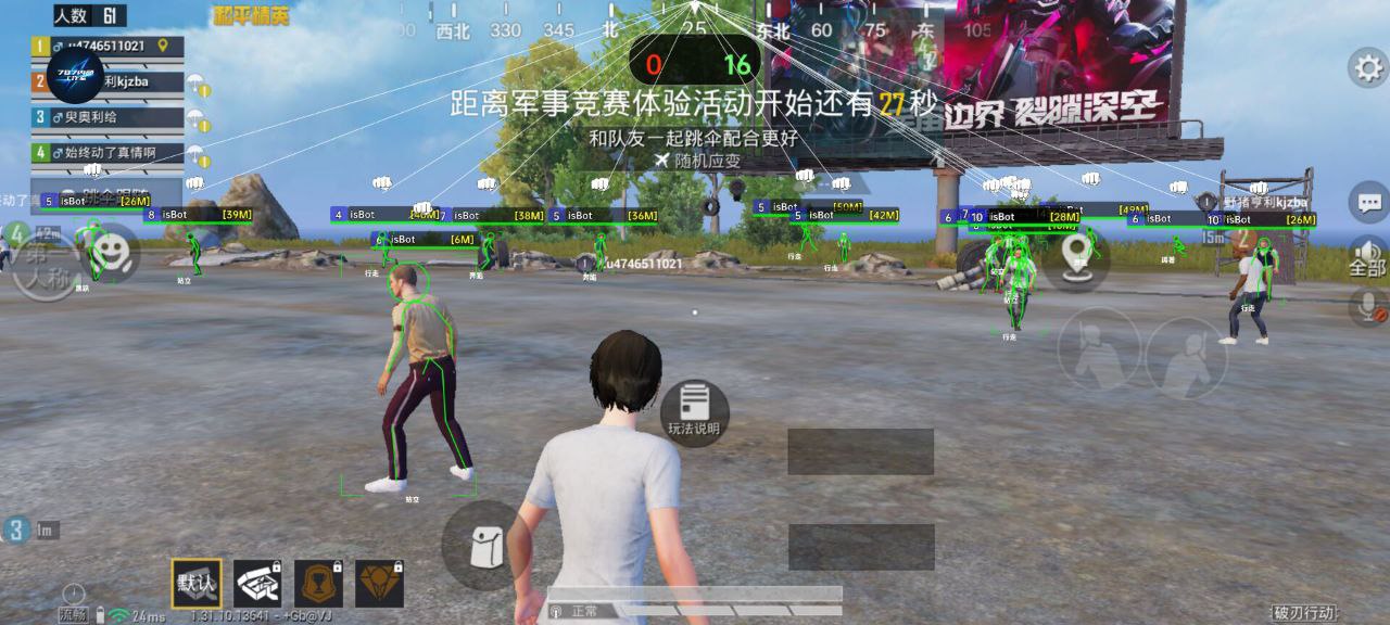 和平精英辅助【火焰鸟一体直装】人物透视 无后坐力 开枪自瞄 开车飞天 飞天跳伞 皮肤美化 物资显示 队伍信息