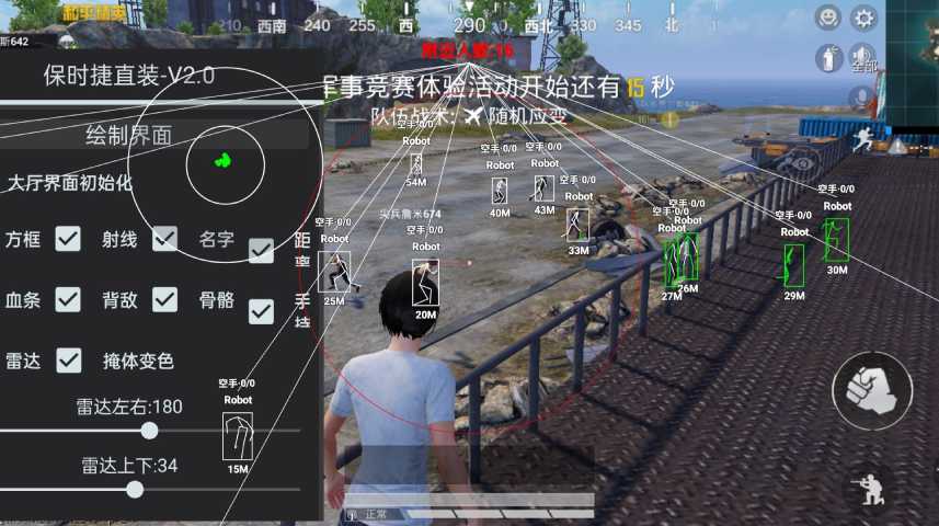和平精英辅助【星北半火】防封端口 可防透视自瞄子弹追踪 支持苹果IOS手机设备