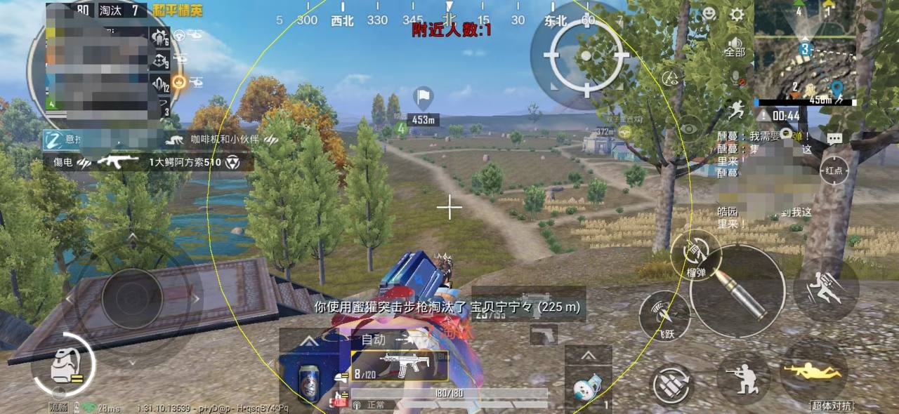 和平精英黑科技透视自瞄防封板