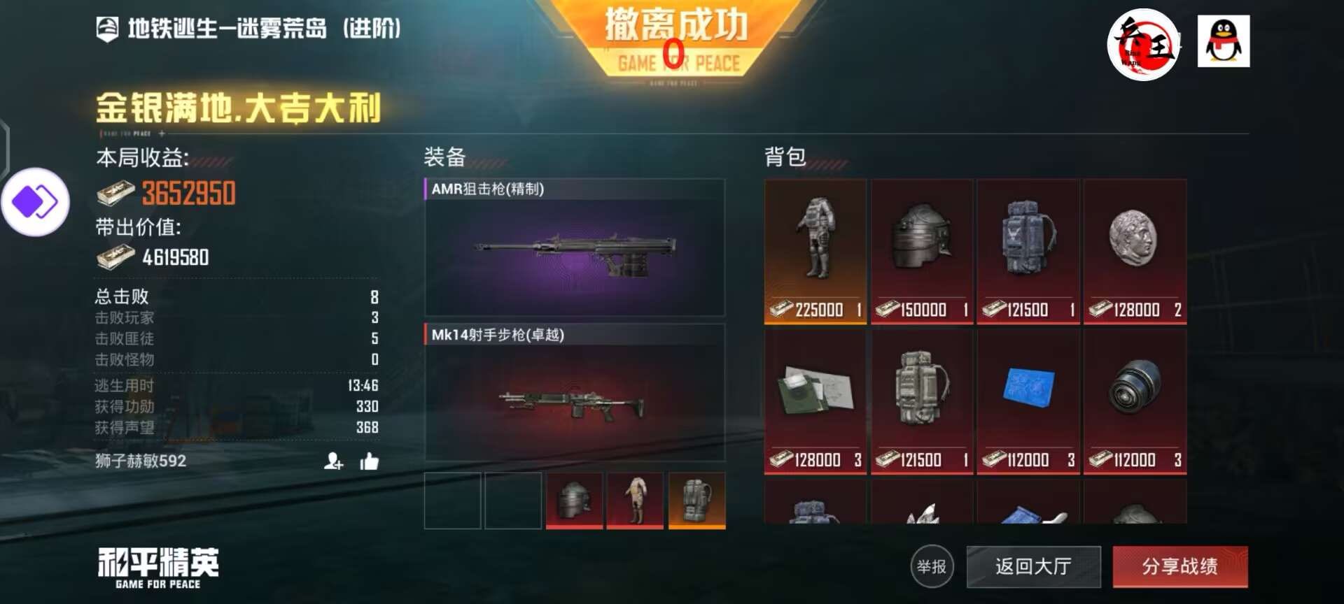 和平精英玛莎拉蒂辅助