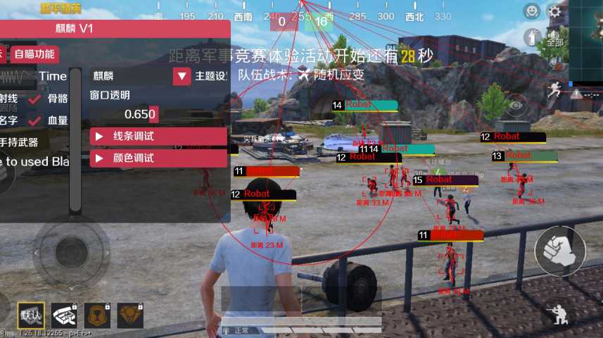 和平精英「EGM」辅助