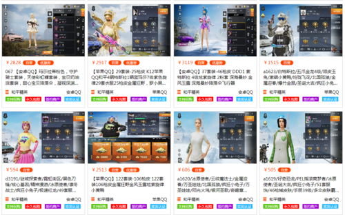 和平精英里面的高科技