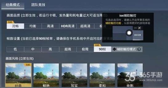 和平精英《天之蓝》辅助