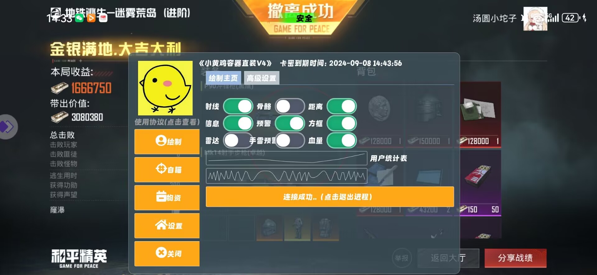 和平精英辅助【天之蓝一体直装】全屏透视 锁头自瞄 子弹追踪 物资显示 车辆加速 人物飞天 皮肤美化