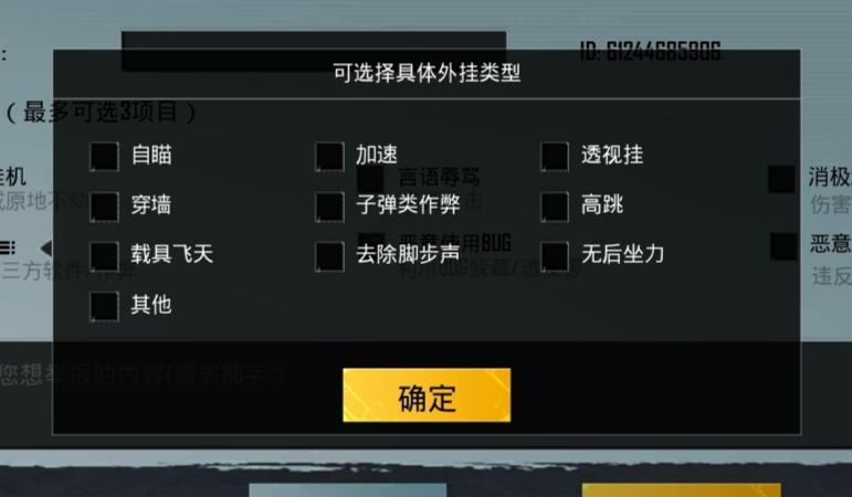 和平精英腾讯模拟器【MY变态多功能版】全图透视 子弹追踪 自瞄等功能